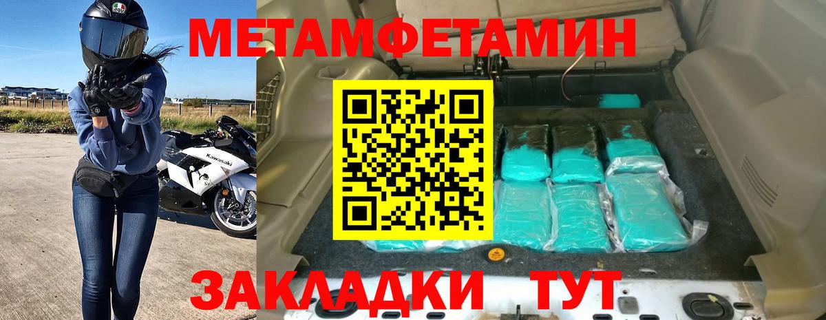 АМФЕТАМИН 97% Ростов-на-Дону