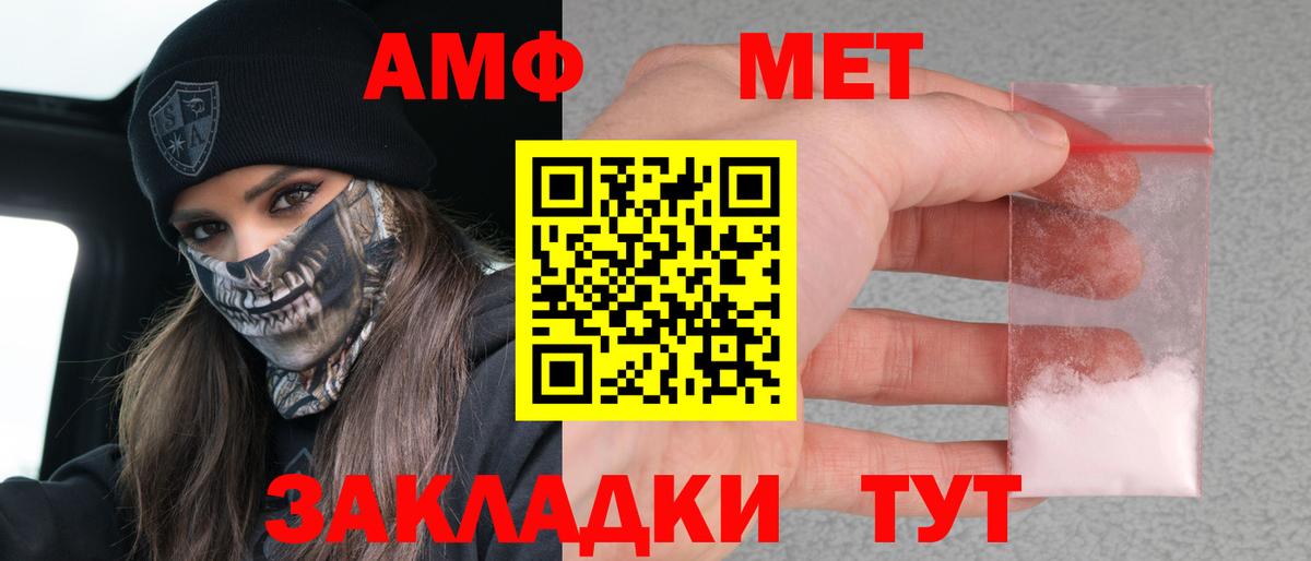 Ростов-на-Дону  АМФ Розовый  Amphetamine  Вход с VPN 