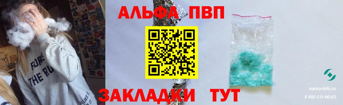 Альфа ПВП Соль Ростов-на-Дону