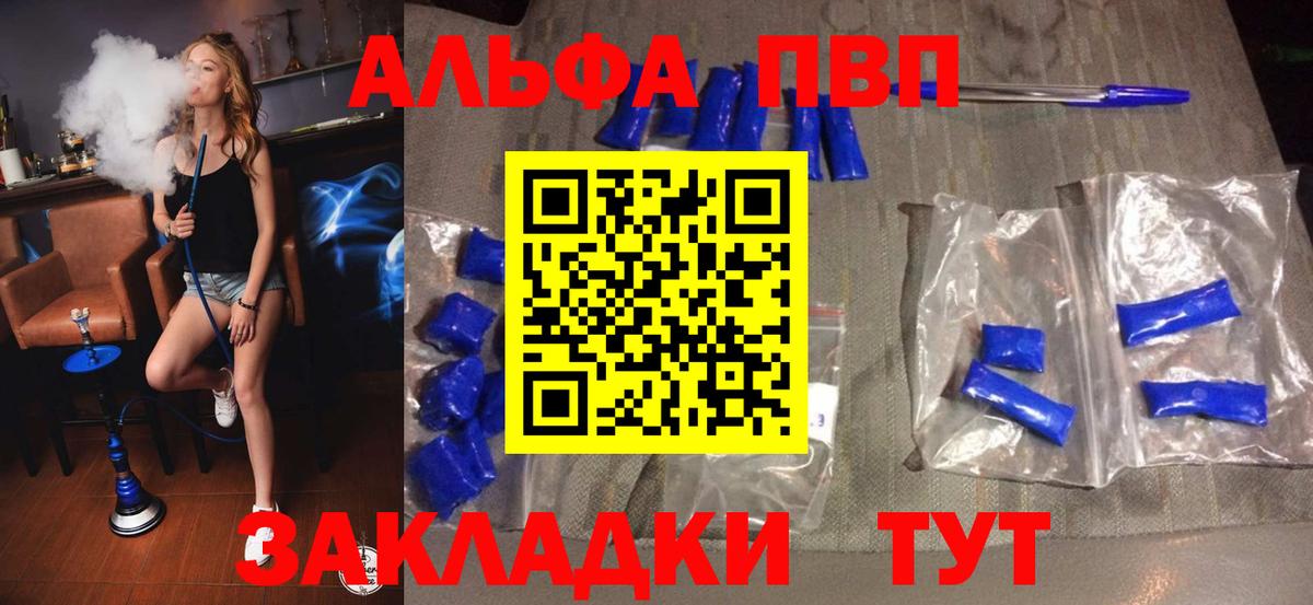 купить наркотик  A PVP кристаллы  Ростов-на-Дону  Вход с VPN  APVP кристаллы  Alpha PVP 