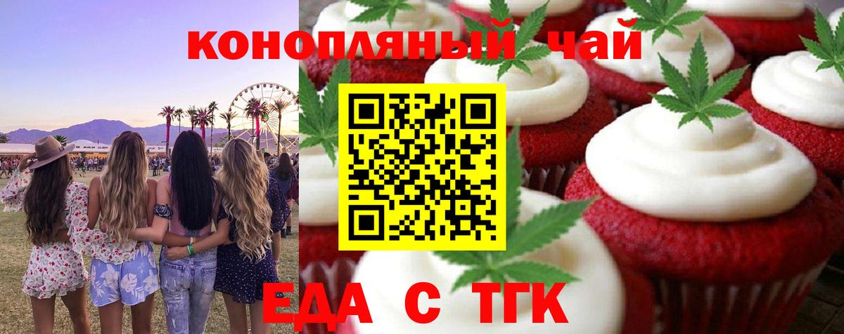 Cannafood конопля  Вход с VPN  Ростов-на-Дону 