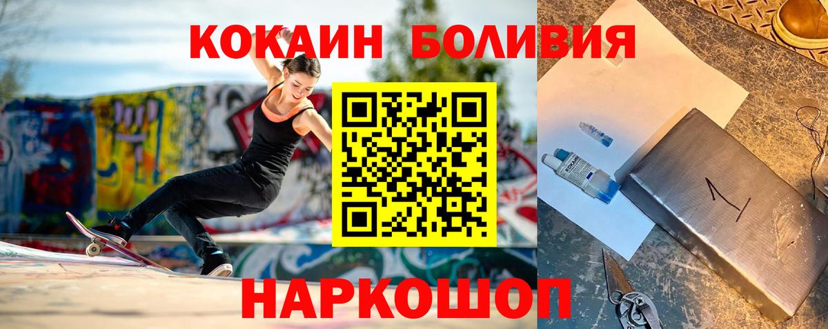 Cocaine Боливия Ростов-на-Дону