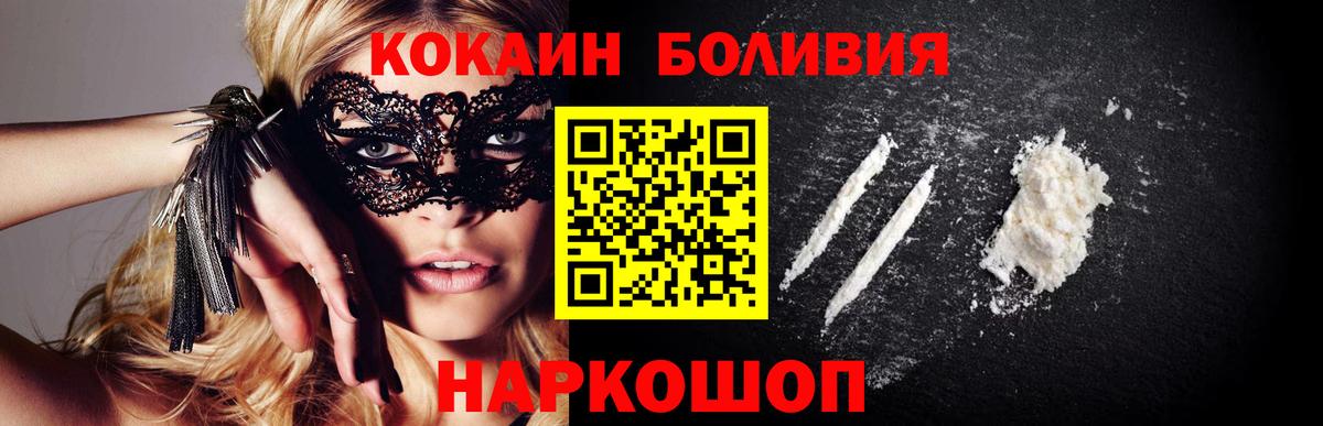 КОКАИН  Вход с VPN  COCAIN 99%  Ростов-на-Дону  КОКАИН Перу 