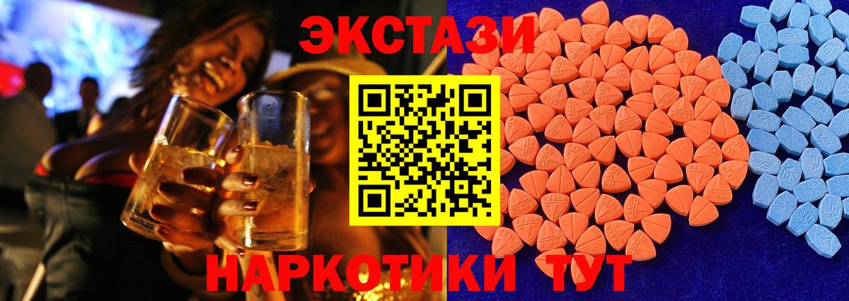 ЭКСТАЗИ MDMA  хочу наркоту  Ростов-на-Дону  Экстази  Вход с VPN  ЭКСТАЗИ таблы 