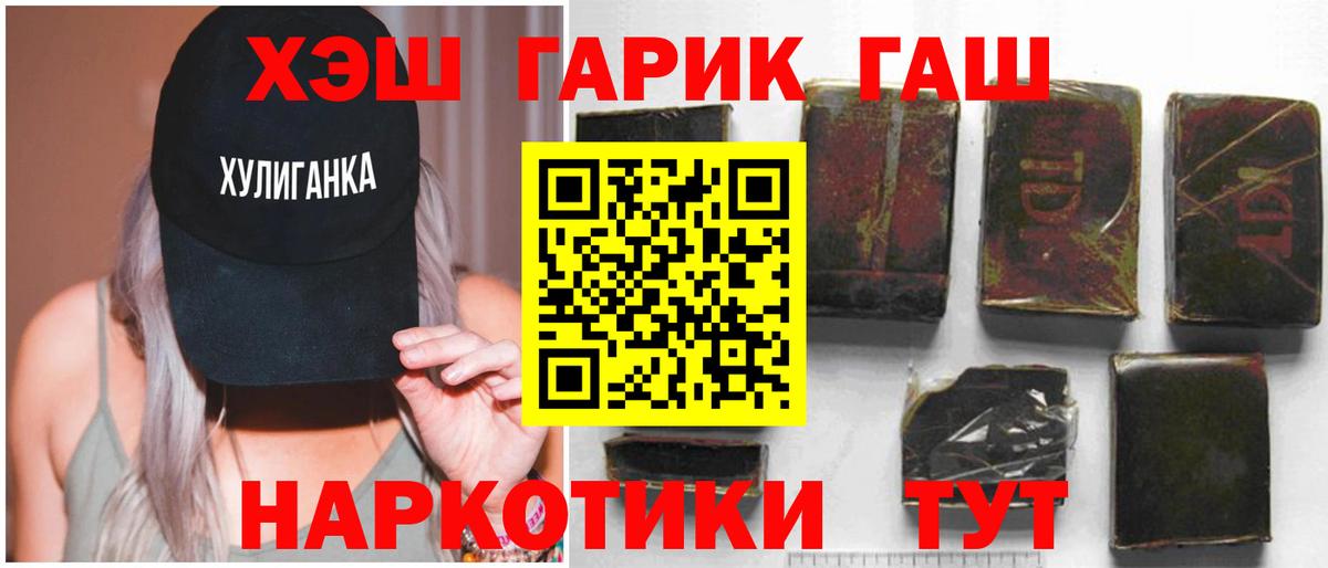 Гашиш  Вход с VPN  Ростов-на-Дону  Гашиш 40% ТГК 