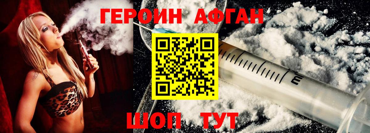 Героин афганец  Героин  Ростов-на-Дону  Вход с VPN 