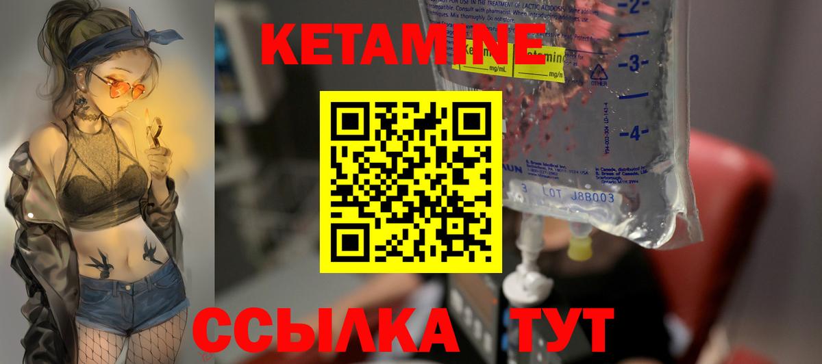 Кетамин VHQ  Вход с VPN  КЕТАМИН VHQ  Ростов-на-Дону 