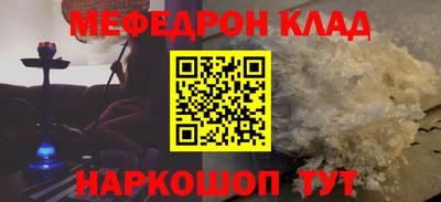 мефедрон Пенза