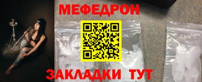 мефедрон Пенза