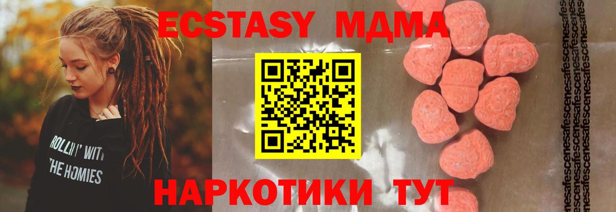 MDMA crystal  МДМА crystal  Вход с VPN  Ростов-на-Дону 