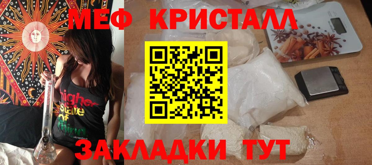Ростов-на-Дону  МЯУ-МЯУ mephedrone  Мефедрон  Меф кристаллы  Вход с VPN 