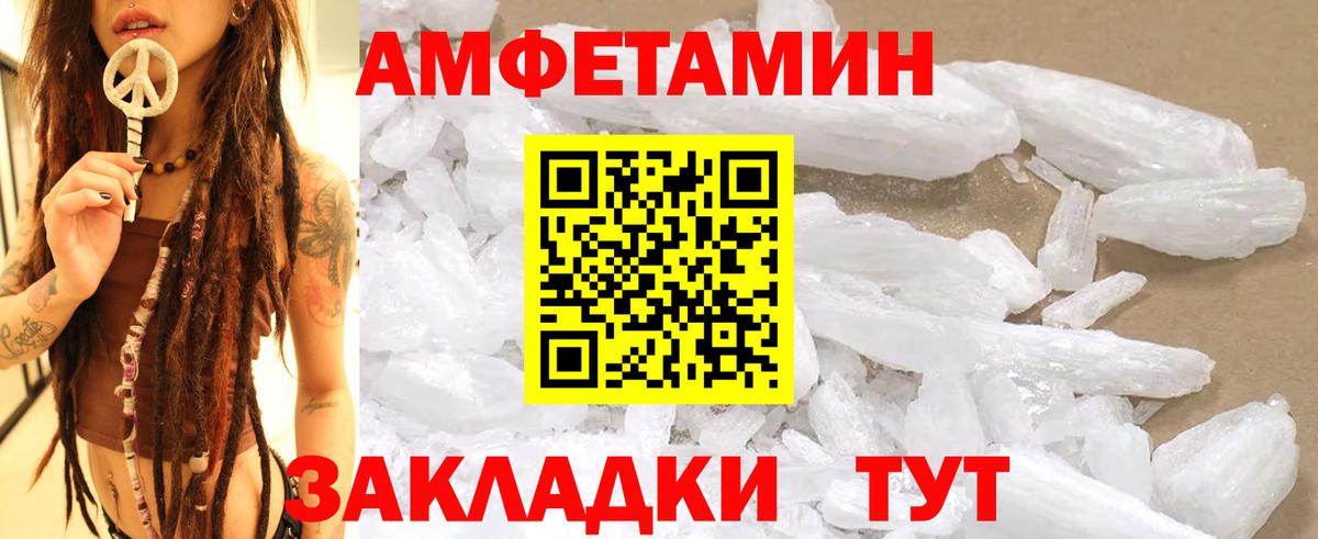 Ростов-на-Дону  МЕТАМФЕТАМИН мет  МЕТАМФЕТАМИН мет  Первитин  Вход с VPN 