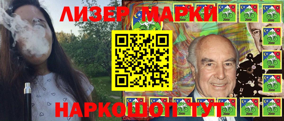 Ростов-на-Дону  Марки 25I-NBOMe 1500мкг  Марки 25I-NBOMe 1500мкг  Марки NBOMe  Вход с VPN 