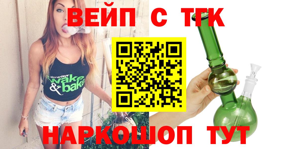 Ростов-на-Дону  Дистиллят ТГК THC oil  Вход с VPN 
