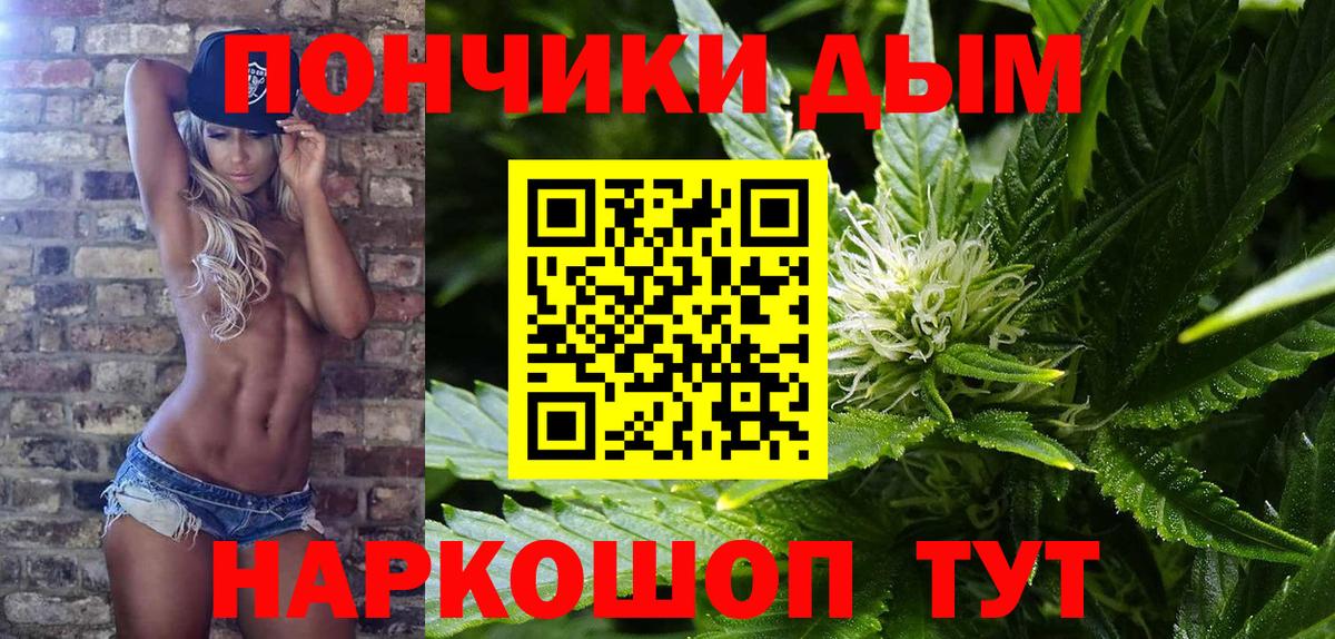 Марихуана конопля  Марихуана White Widow  Ростов-на-Дону  Канабис LSD WEED  Канабис OG Kush  Вход с VPN 